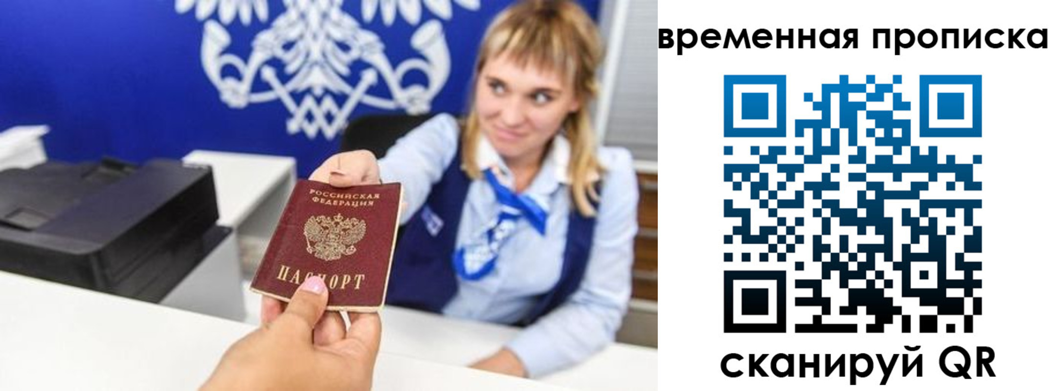 прописка штамп в Кувандыке
