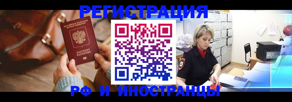временная регистрация в Кувандыке